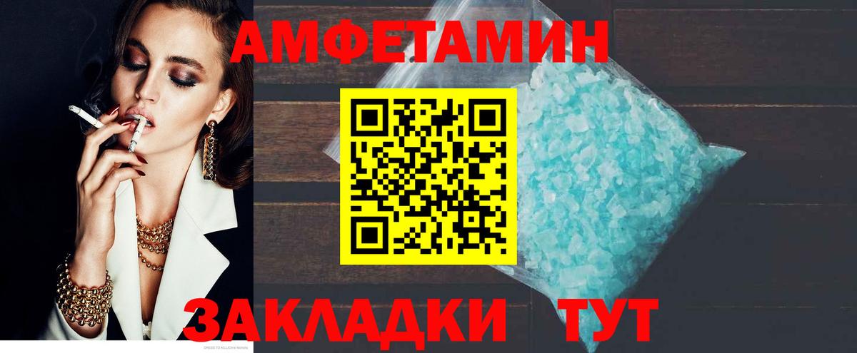 Amphetamine 97%  Вход с VPN  Amphetamine  АМФ  Санкт-Петербург 