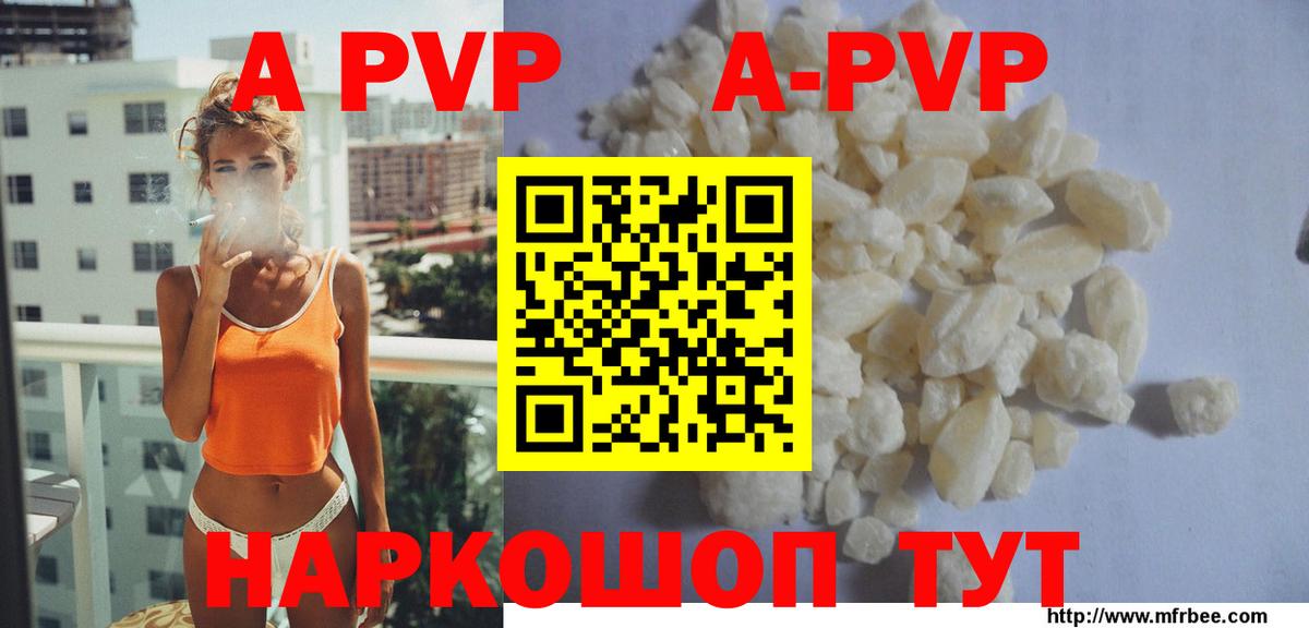 APVP крисы CK  Вход с VPN  A-PVP Соль  Санкт-Петербург  сколько стоит  Альфа ПВП СК 