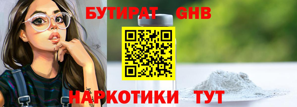 Бутират оксана  Вход с VPN  Санкт-Петербург 