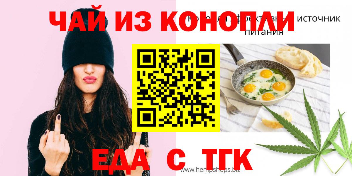 Cannafood марихуана  Вход с VPN  Санкт-Петербург 