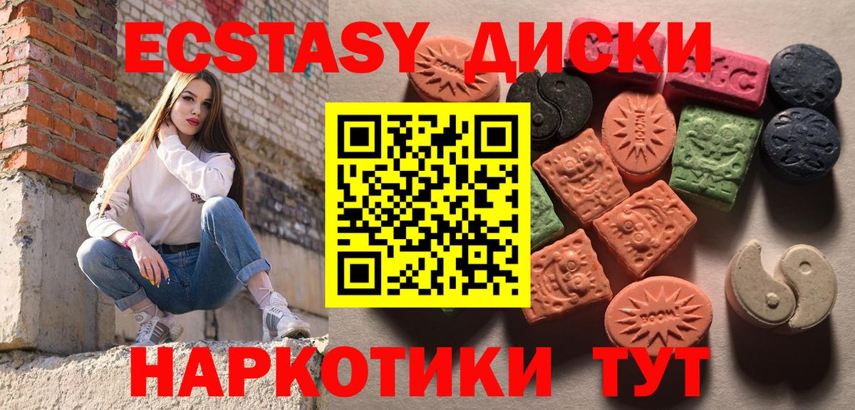 Ecstasy  Вход с VPN  ЭКСТАЗИ Punisher  Санкт-Петербург  ЭКСТАЗИ 250 мг 