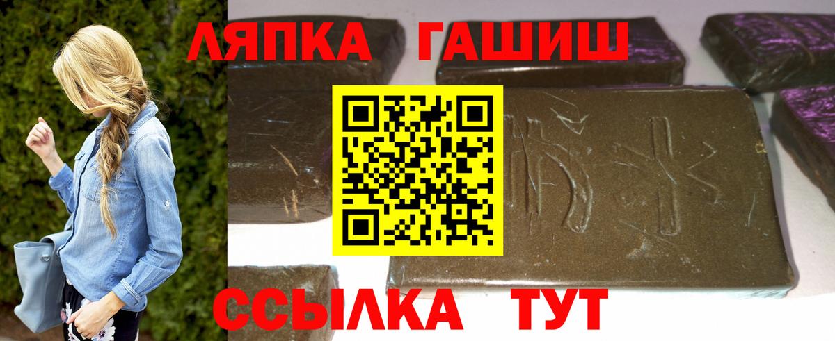ГАШИШ  ГАШИШ индика сатива  где найти наркотики  Вход с VPN  Санкт-Петербург  Гашиш гашик 