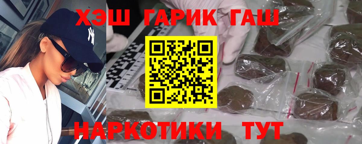 Гашиш 40% ТГК Санкт-Петербург