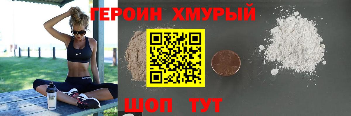 ГЕРОИН белый  Вход с VPN  Санкт-Петербург 