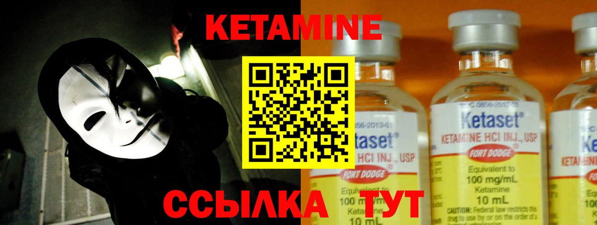 Санкт-Петербург  Кетамин VHQ  КЕТАМИН ketamine  Вход с VPN 