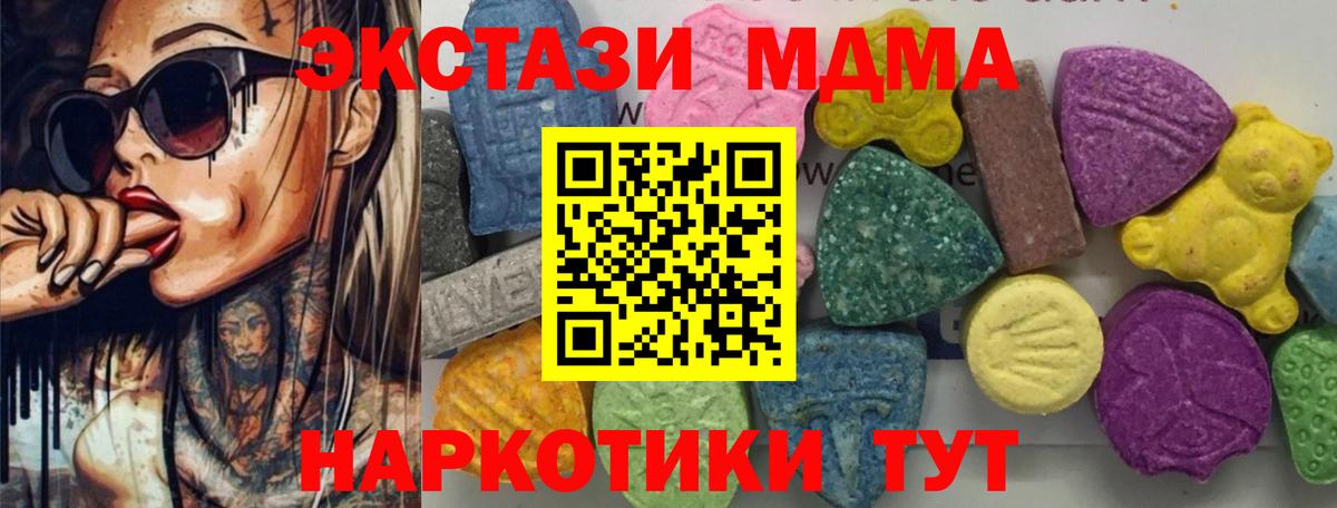 MDMA VHQ  Вход с VPN  MDMA crystal  Санкт-Петербург 