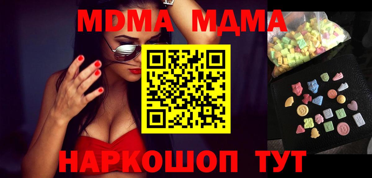 MDMA молли Санкт-Петербург