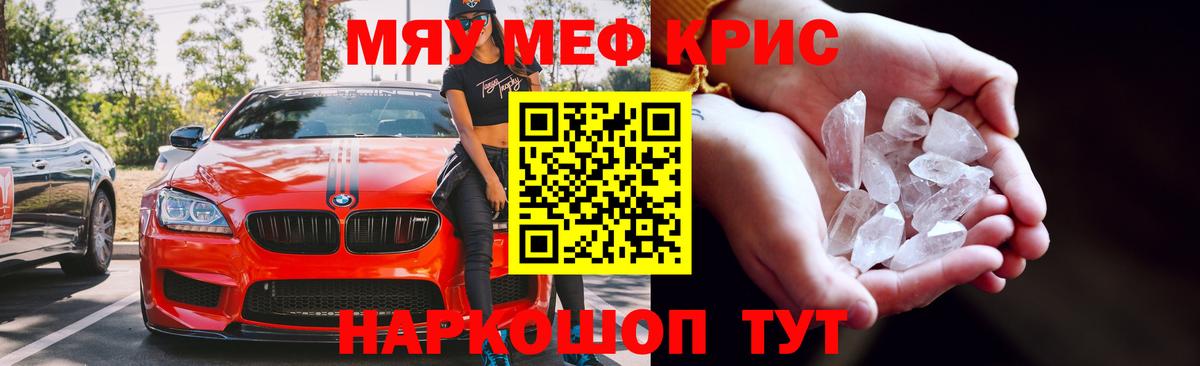 Меф мяу мяу мука Санкт-Петербург