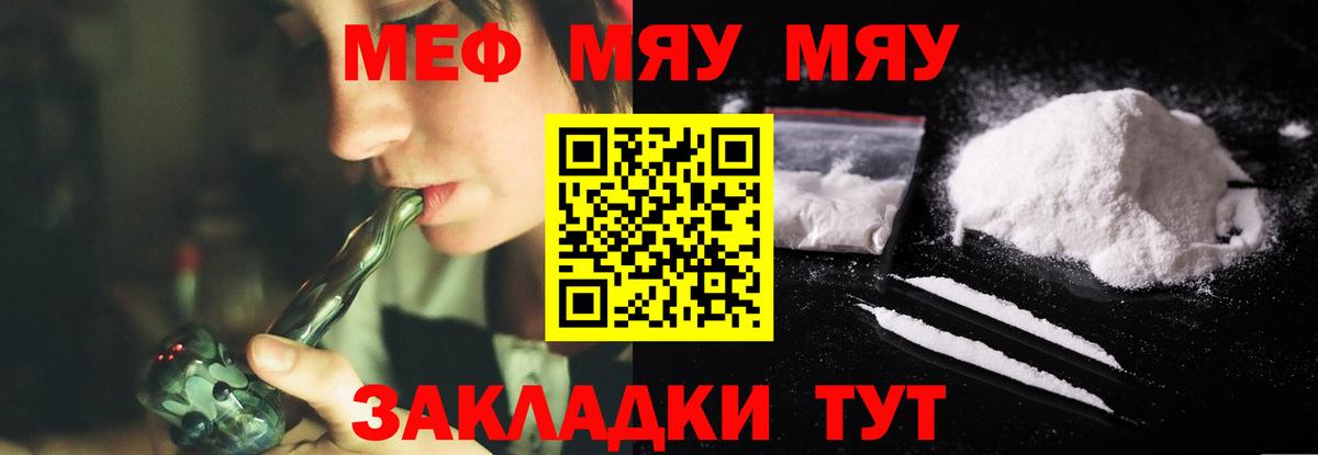 Мефедрон VHQ  Вход с VPN  Меф  ОМГ ОМГ онион  Меф VHQ  Санкт-Петербург 