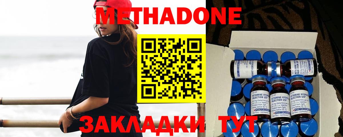 Метадон methadone  Вход с VPN  Метадон мёд  гидра зеркало  Санкт-Петербург 