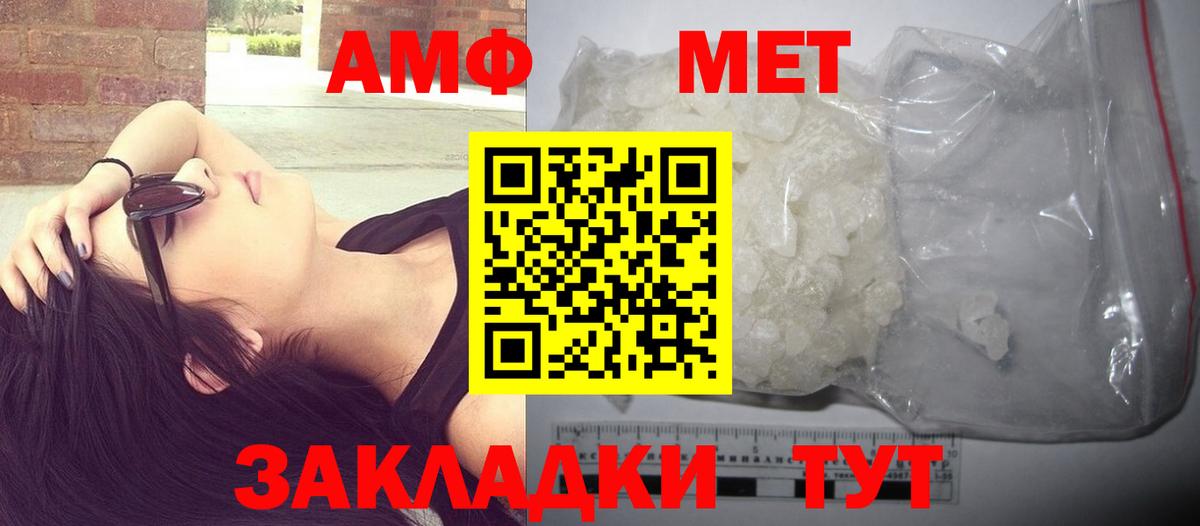 Метамфетамин кристалл Санкт-Петербург
