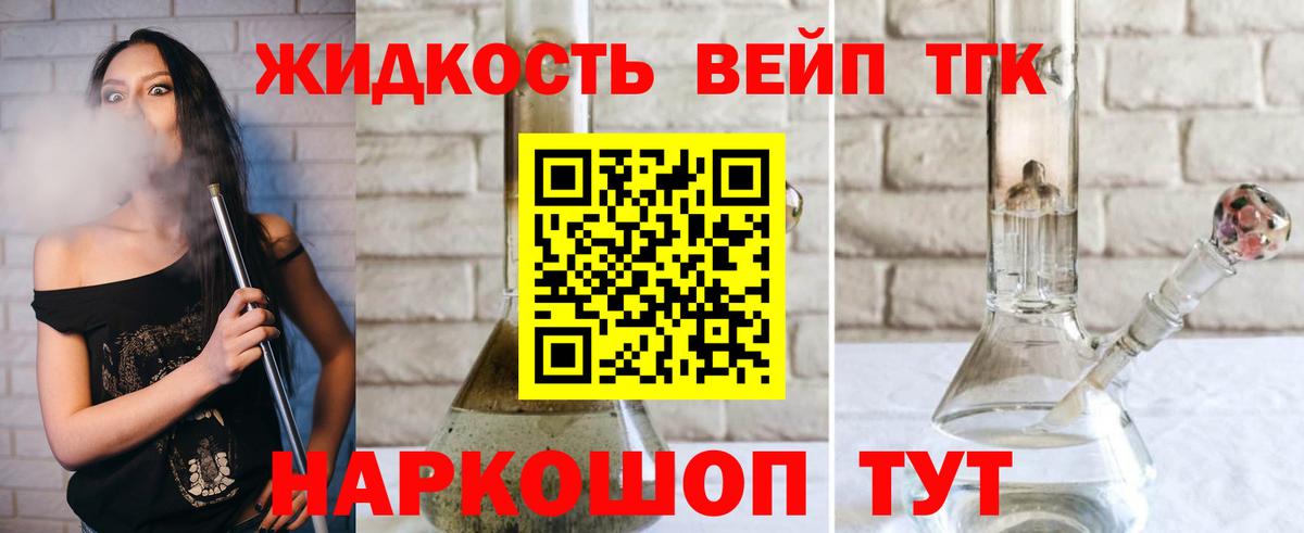 ТГК THC oil Санкт-Петербург