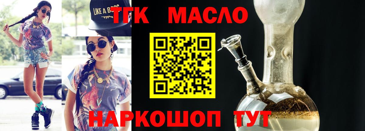 Дистиллят ТГК THC oil  Дистиллят ТГК вейп с тгк  Вход с VPN  наркота  Санкт-Петербург 